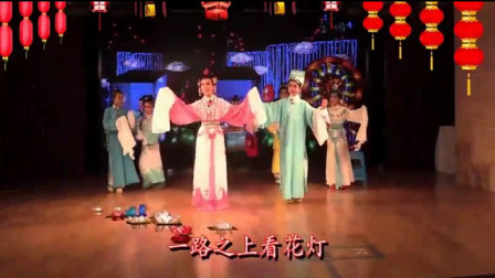 少儿越剧《追鱼》选段 观灯
