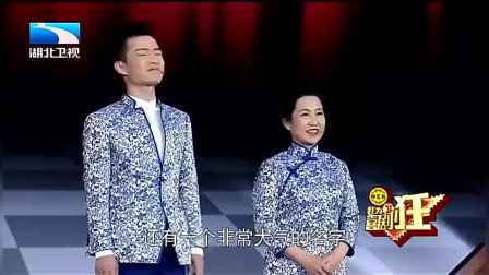 相声《子母哏》一句话逗乐全场