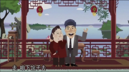 《柳暗花明》魏积安 高秀敏小品动画版