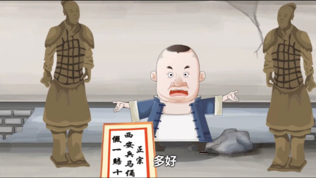 《我要幸福》3郭德纲 于谦相声动画版