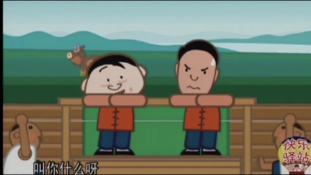 《劳动号子》马季 于世献相声动画版