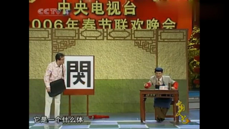 经典小品《招聘》台下观众笑的上气不接下气