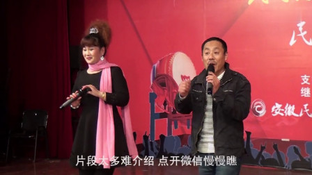 民间小调《说唱十八扯》荆现顺张芳第二段下载