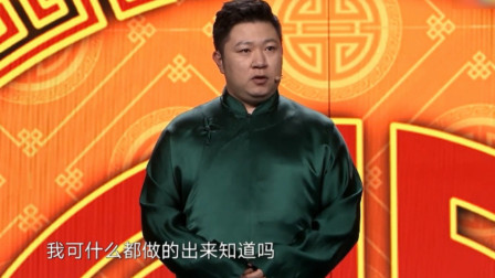 《开车慢行》德云社 郭德纲新徒弟周培岩相
