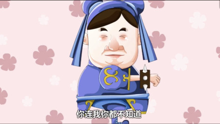 《你本善良》郭德纲 于谦相声动画版