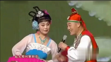 二人转《王美容观花》赵晓波 王晓东不愧是名家下载