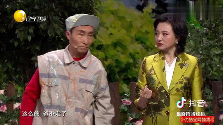 《抽象大师》宋晓峰爆笑小品 可把我笑惨了