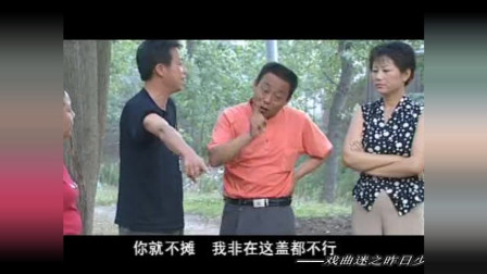 民间小调《寡妇给村长送礼》01
