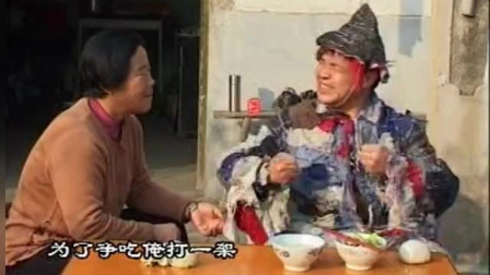 民间小调《三个乞丐挣媳妇》01