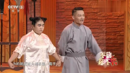 小品《一个人的武林》能让人笑晕哈