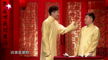 《我要吐槽》谢金 李鹤东相声 笑到腰都直不