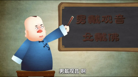 《九尾狐》郭德纲相声动画版