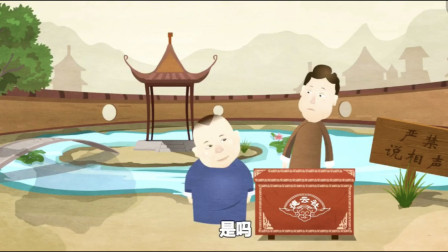 《跳大神》郭德纲 于谦相声动画版