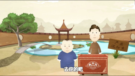 《老于家求子》郭德纲 于谦相声动画版