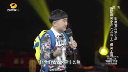 《父与子》彭鹰首次演小品 感动全场观众下载