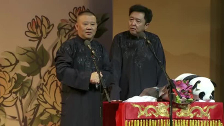 《富贵三代》郭德纲 于谦最新相声 真是笑死