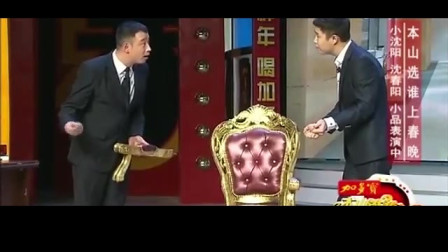 小品《老板的椅子》小沈阳弄坏老板的椅子 