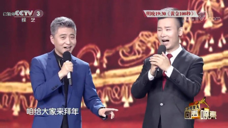 《小合唱》刘和刚 周炜相声 观众连连叫好