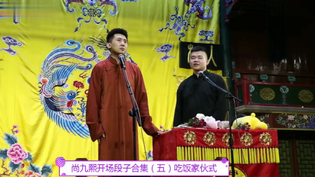 《拉肚子的知识要点》尚九熙爆笑相声 简直笑喷哈下载