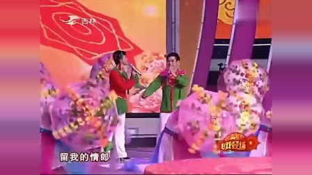 经典二人转《送情郎》郭旺 盛喆配合得天衣无缝 唱得太好听了下载
