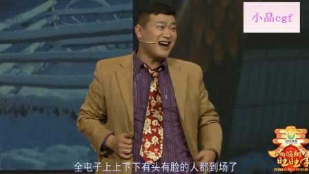 搞笑小品《随礼》每一句都是包袱