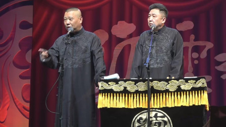 《父子英雄》郭德纲 于谦20190511德云社相