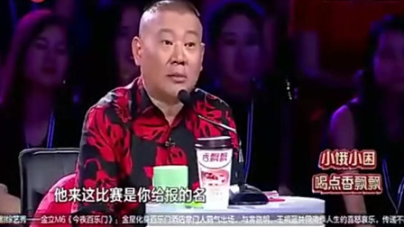 小品《驴嘴不对马嘴》郭德纲都笑得喘不过气