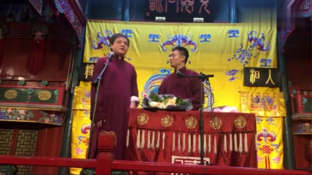 《洋药方》德云社 高峰 栾云平相声大全 笑