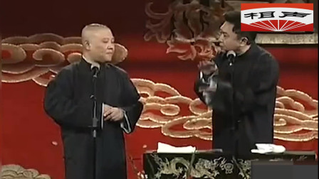 《似曾相识的人》郭德纲 于谦相声大全 全程
