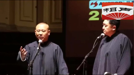 《于大爷体检》郭德纲 于谦相声大全 比春晚