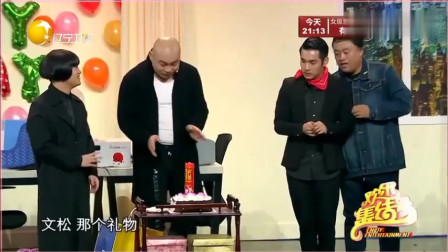 《乌龙派队》程野 文松 宋晓峰 爆笑小品大