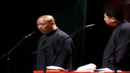 《纲哥买房记》郭德纲 于谦相声大全 看着也