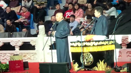 《你们的趣事》郭德纲 于谦相声大全 现场掌