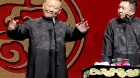 《你真走运》郭德纲 于谦相声大全 忍不住想