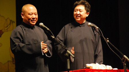 《叫小番》郭德纲 于谦返场相声 真是太逗了