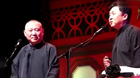《小放牛》郭德纲 于谦相声大全 观众听得笑