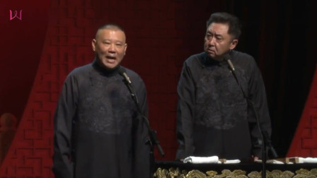 《谦大爷恋爱趣事》郭德纲 于谦经典相声大