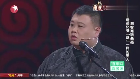 《岳云鹏相声集锦》 观众笑得根本停不下来