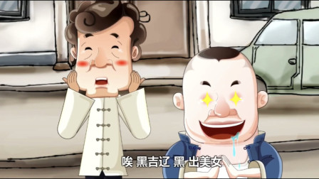 《风土人情》郭德纲 于谦相声动画版