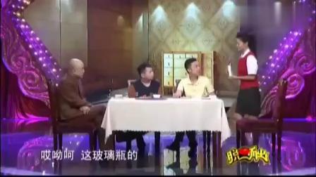 《朋友》何云伟 李菁 方清平爆笑小品大全 