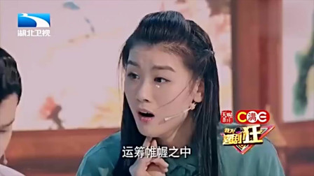 小品《周瑜之死》台下观众笑疯了