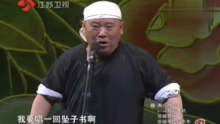 《武坠子》郭德纲 于谦经典相声大全 句句都