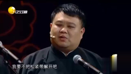 《我们不一样》德云社 岳云鹏 孙越相声大全