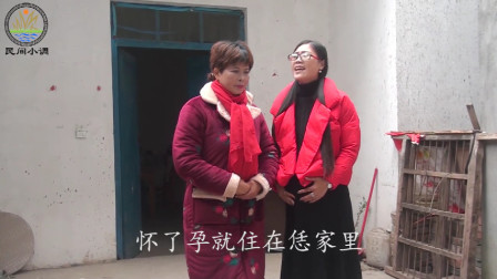 民间小调 婆婆将怀孕的媳妇赶出家门