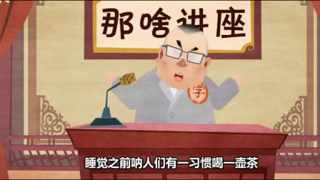 《小孩不能惯着》郭德纲相声动画版