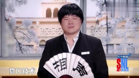 《贯口高手》岳云鹏爆笑小品大全 演得太好
