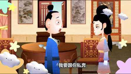 《与丫头私奔》郭德纲相声动画版 实在太好
