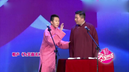 相声《为笑而来》逗得台下观众笑声不断