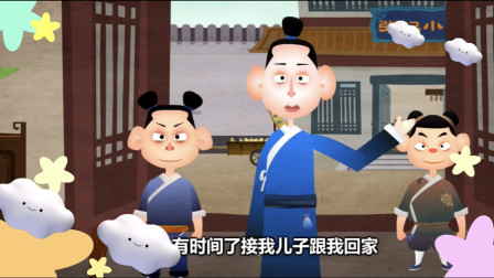 《父子相见》郭德纲相声动画版