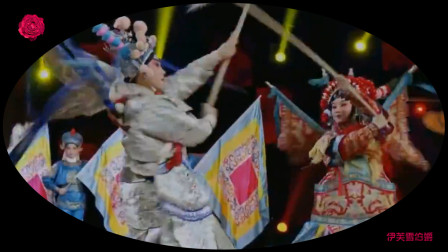 粤剧《穆桂英招亲》片段 曾小敏 饰 穆桂英 彭庆华 饰 杨宗保下载